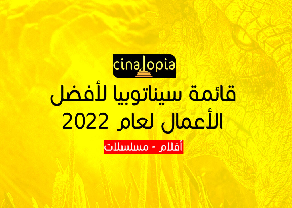 Top 8 Screens (2022)